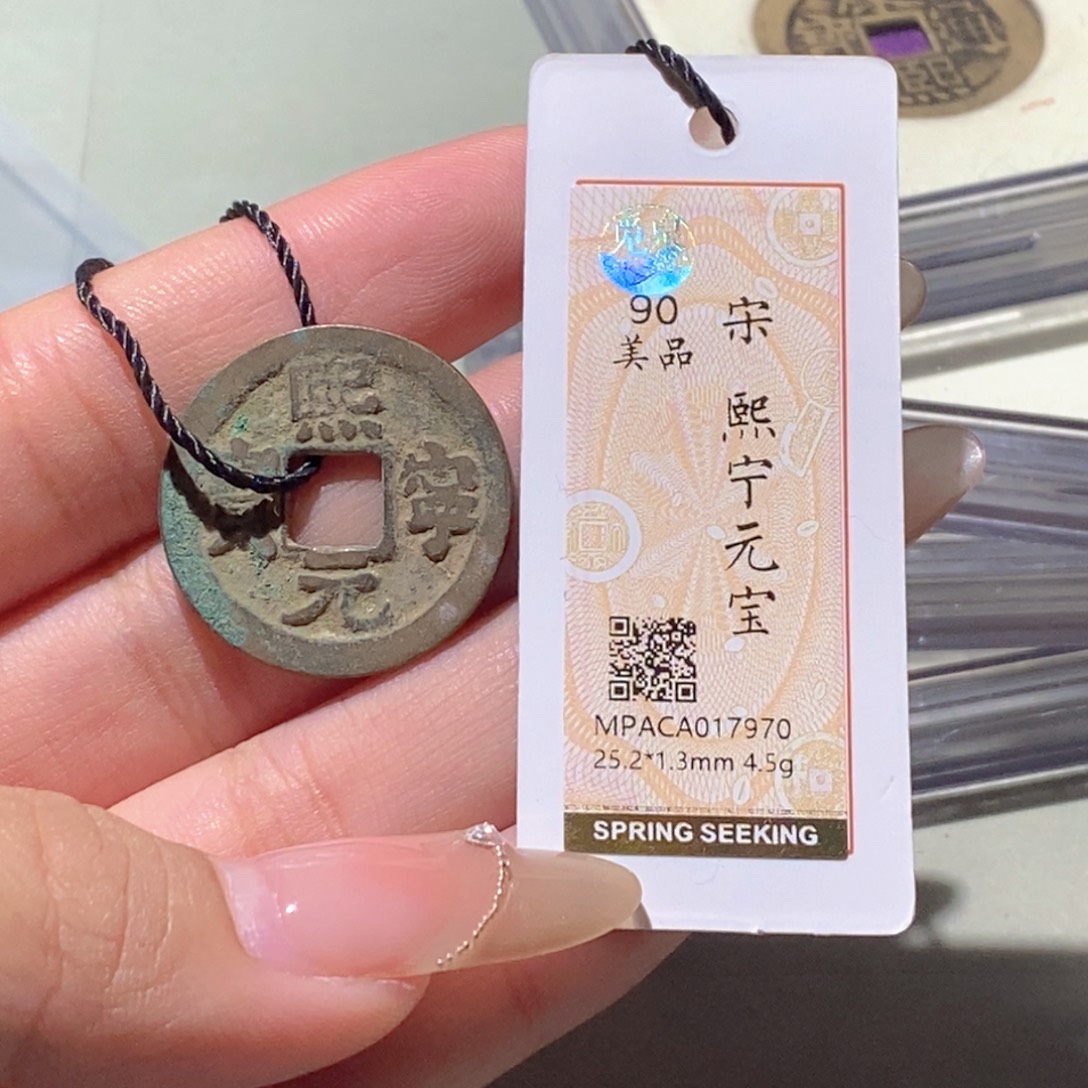 沐***白铜觅泉评级古钱币一枚 蒋涵