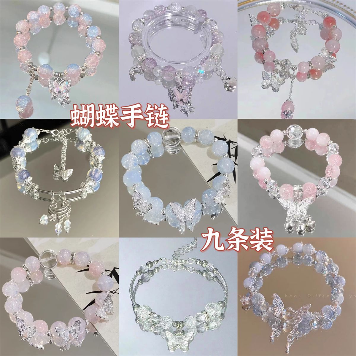 合金手链 水晶碎花蝴蝶手链女ins小众琉璃手串送闺蜜好友学生党高