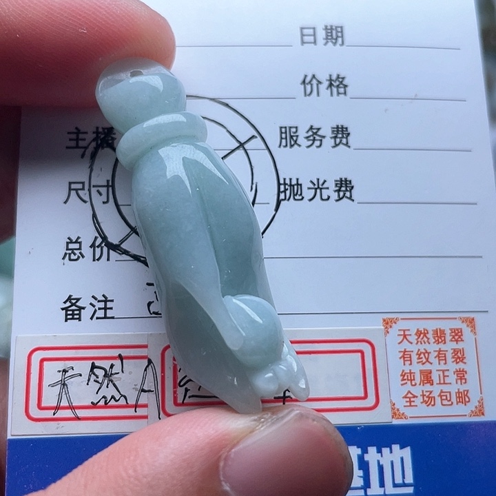 翡翠颈饰未镶嵌吊坠
