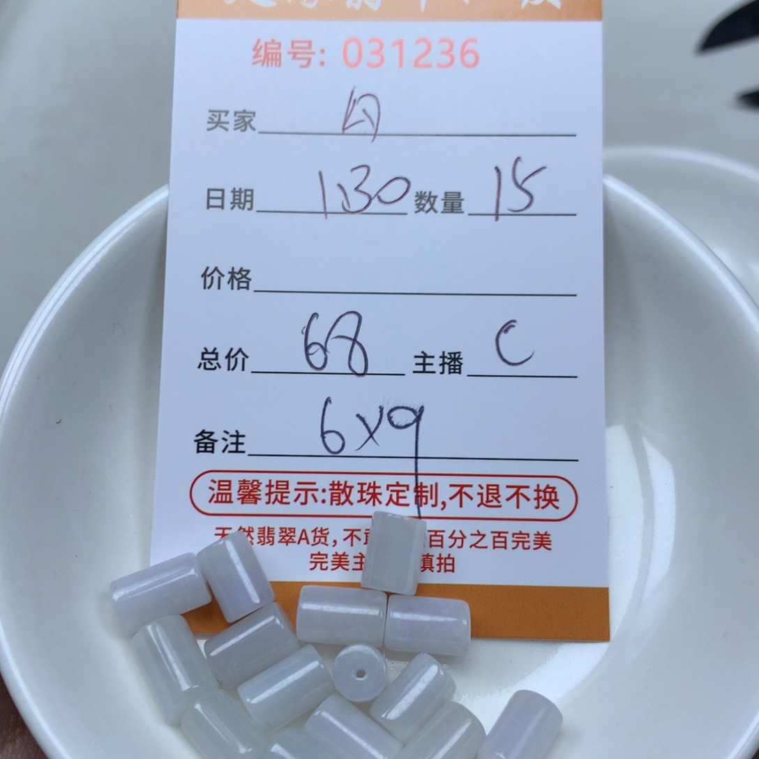 翡翠散珠?***?多样性发货