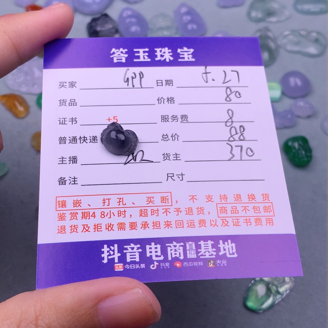 翡翠挂件未镶嵌.**?翡翠