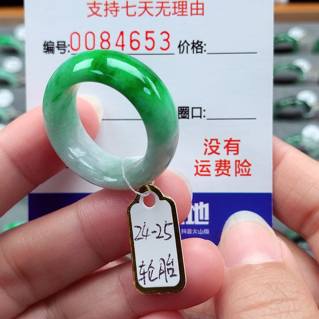 翡翠戒指未镶嵌丽24号