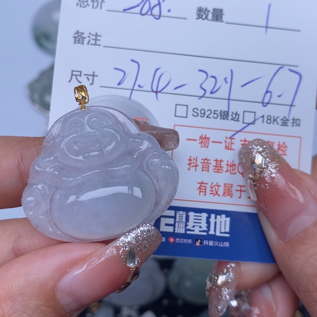 翡翠颈饰未镶嵌天然