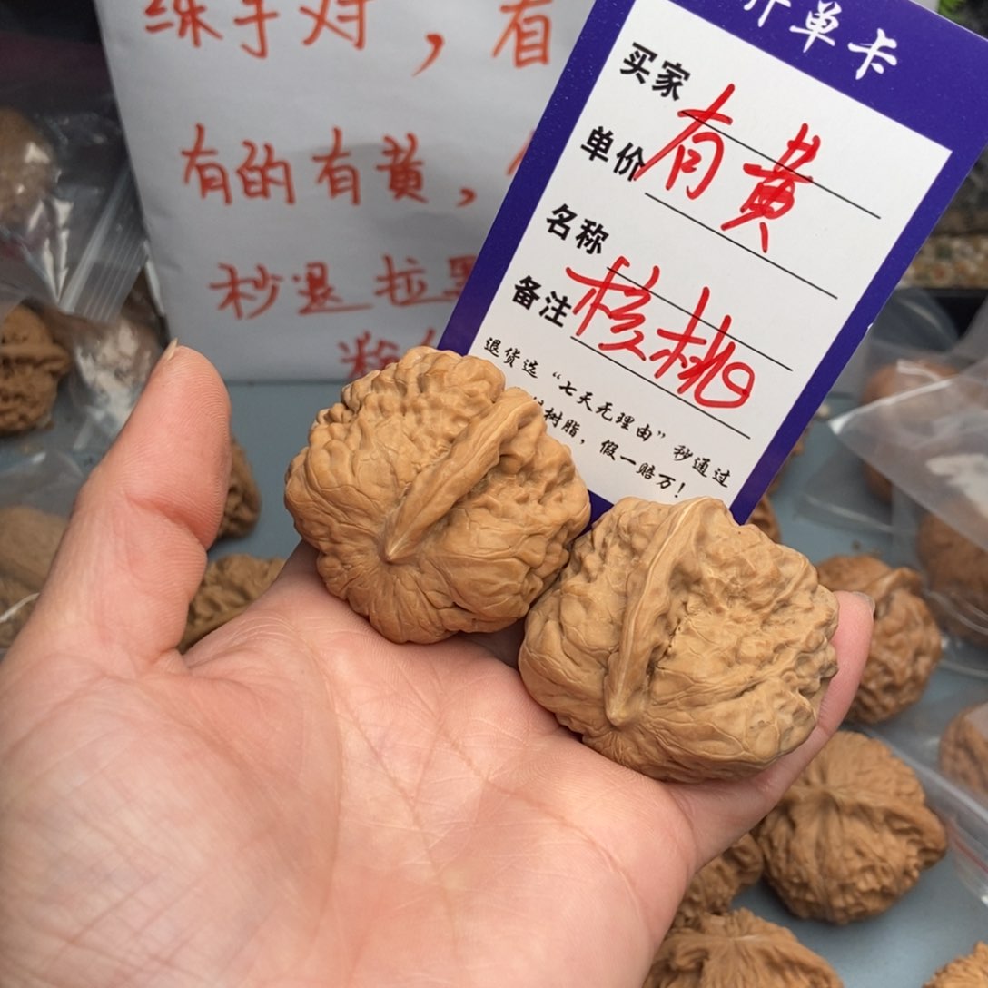 文玩核桃吊坠麦*一帆71