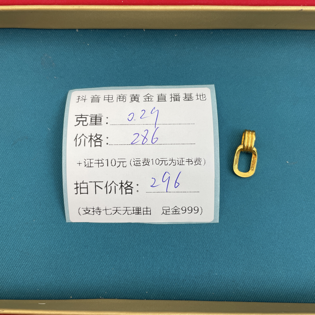 足金999 几何提溜（可选合金链子）