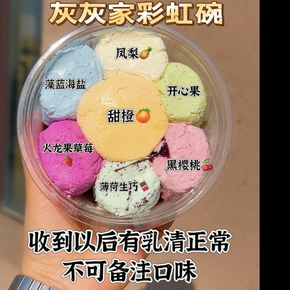 灰灰家 冷萃甜品 