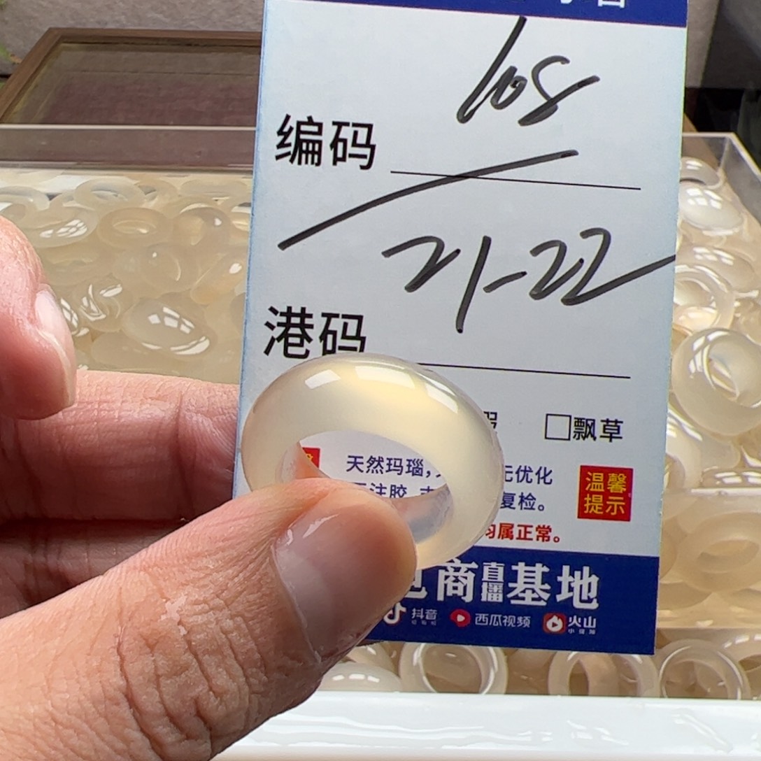 玛瑙/玉髓未镶嵌戒指