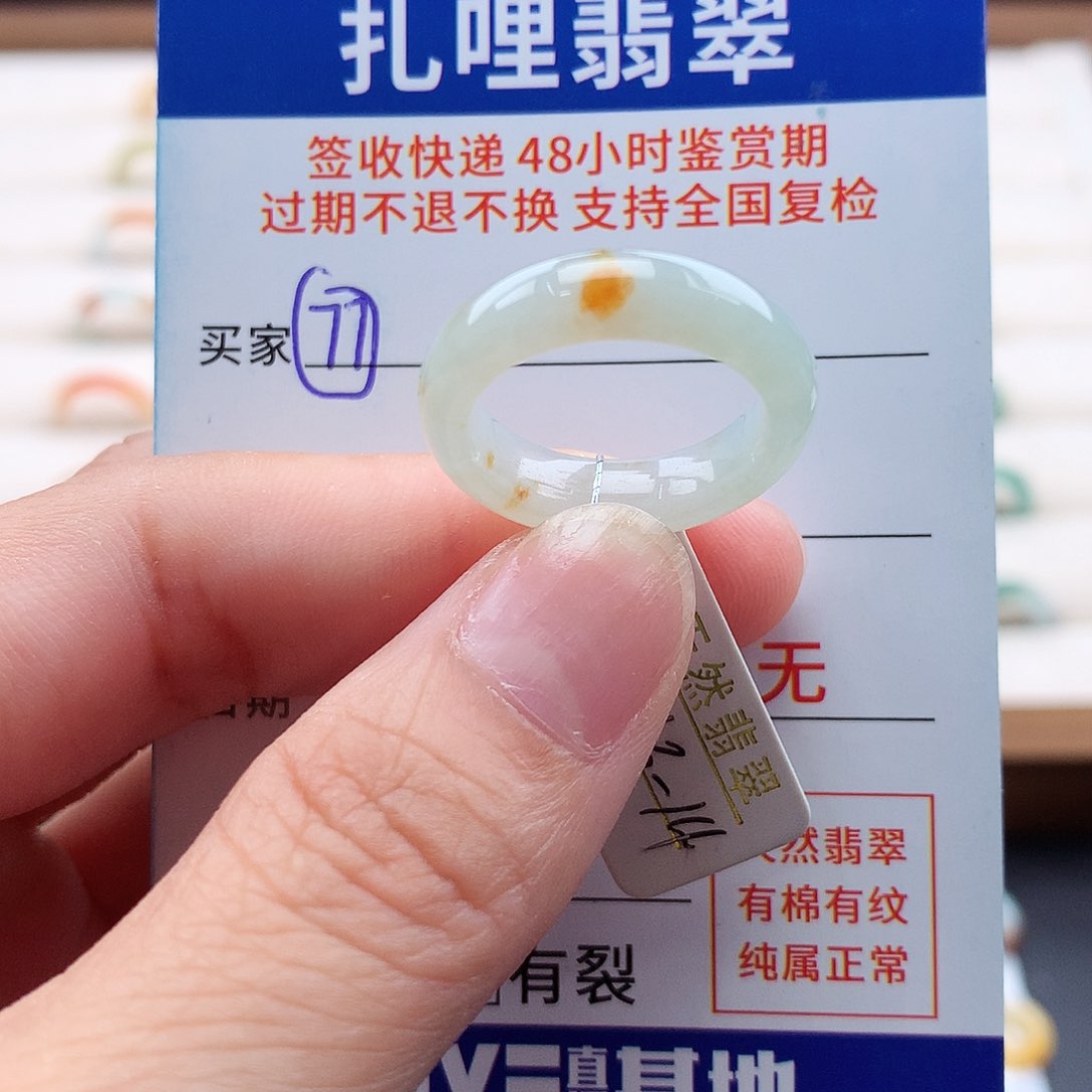 翡翠戒指未镶嵌13 14号