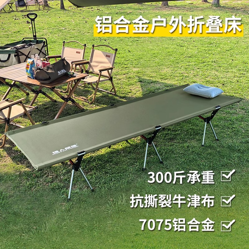 猎人部落户外行军床露营折叠床便携野营野外办公室午休医院陪护床