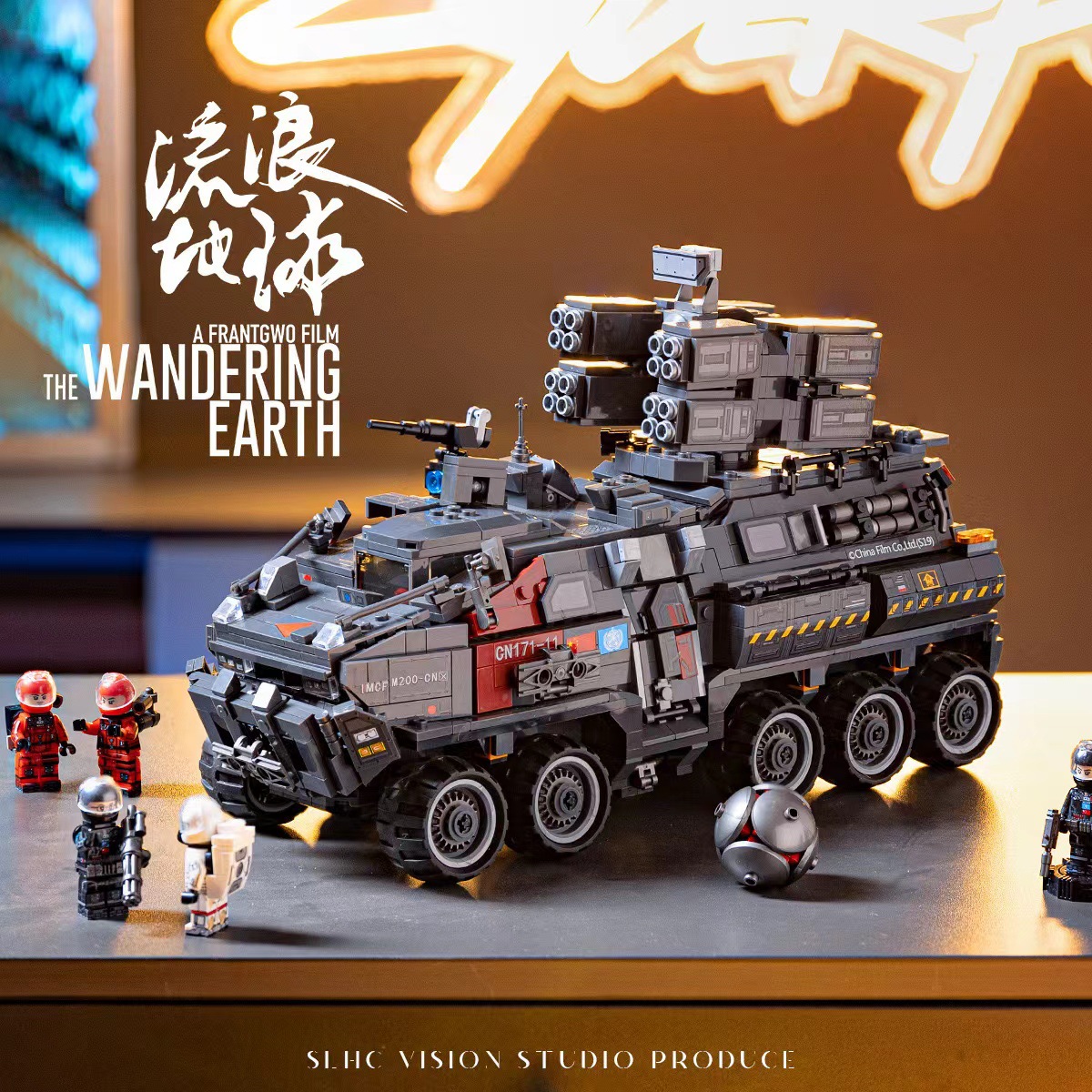 森宝积木全套流浪地球运兵车工程车玩具模型拼插积木益智军事玩具