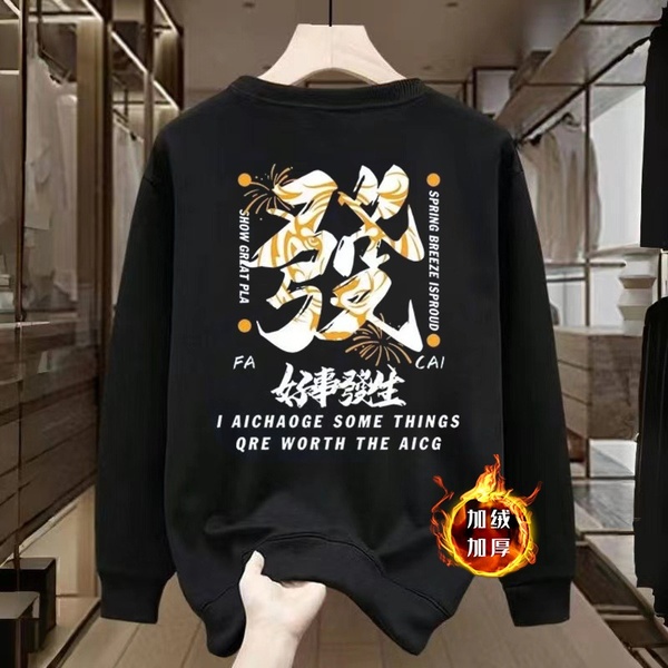 重磅印花上衣男潮牌帅气长袖t恤2024秋冬季加绒加厚百搭圆领外套