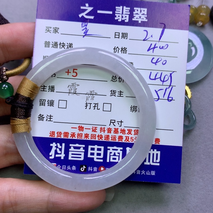 翡翠颈饰未镶嵌昊*