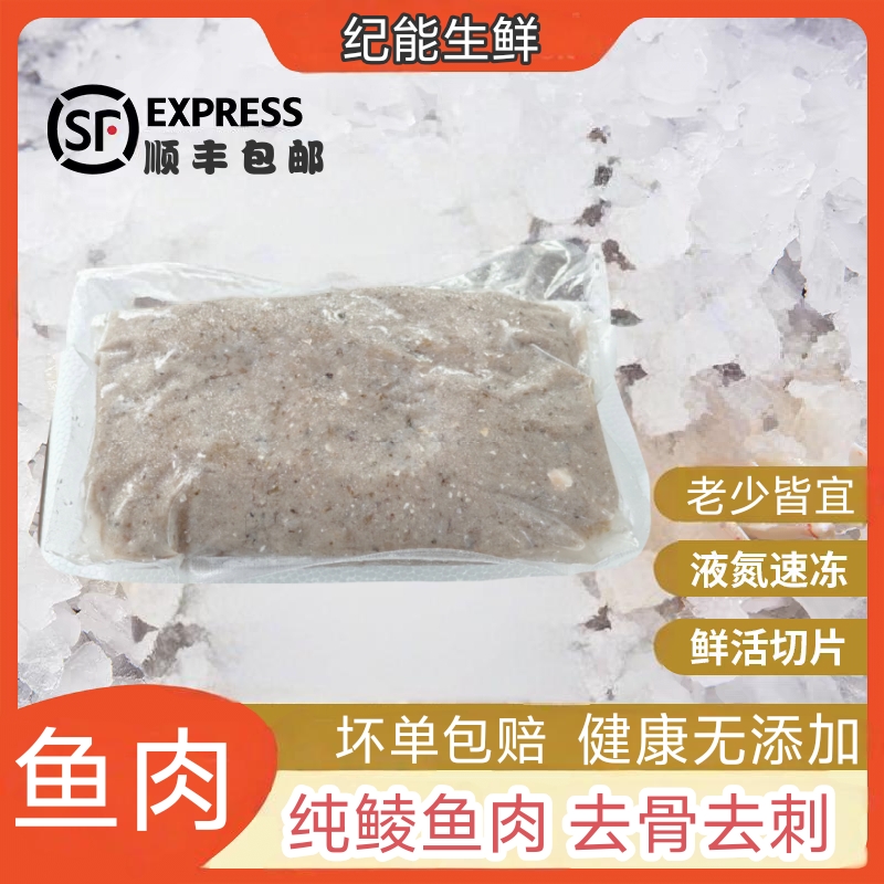 大荷塘特色美食去骨去刺低脂高蛋白土鲮鱼鱼片免腌制轻食250g一袋