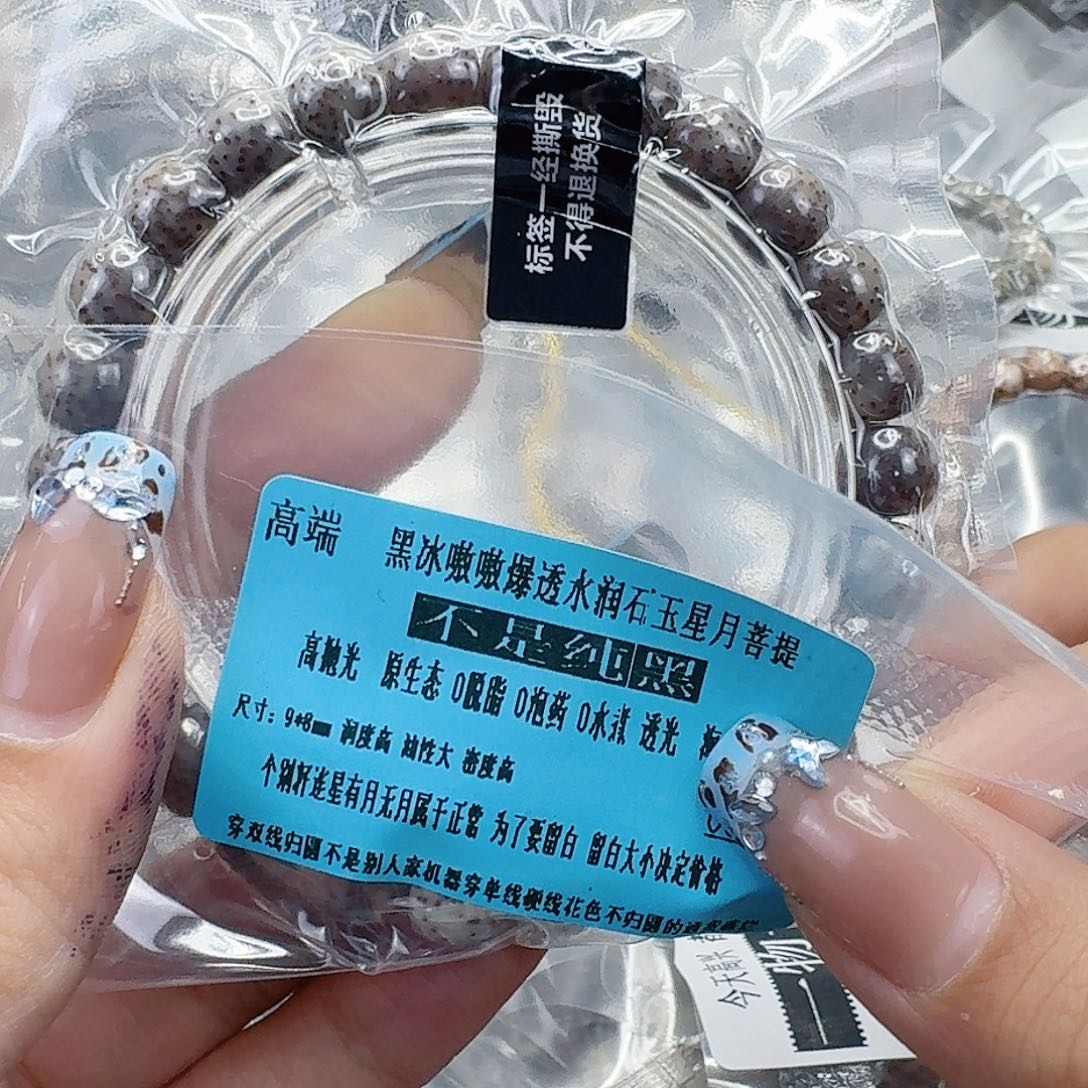 星月菩提手串184高端黑灰星月菩提98桶单圈