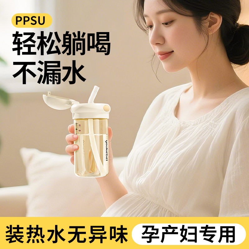 贝思卡儿PPSU材质防摔防漏孕妇亲子直饮吸管杯便携外出随手杯