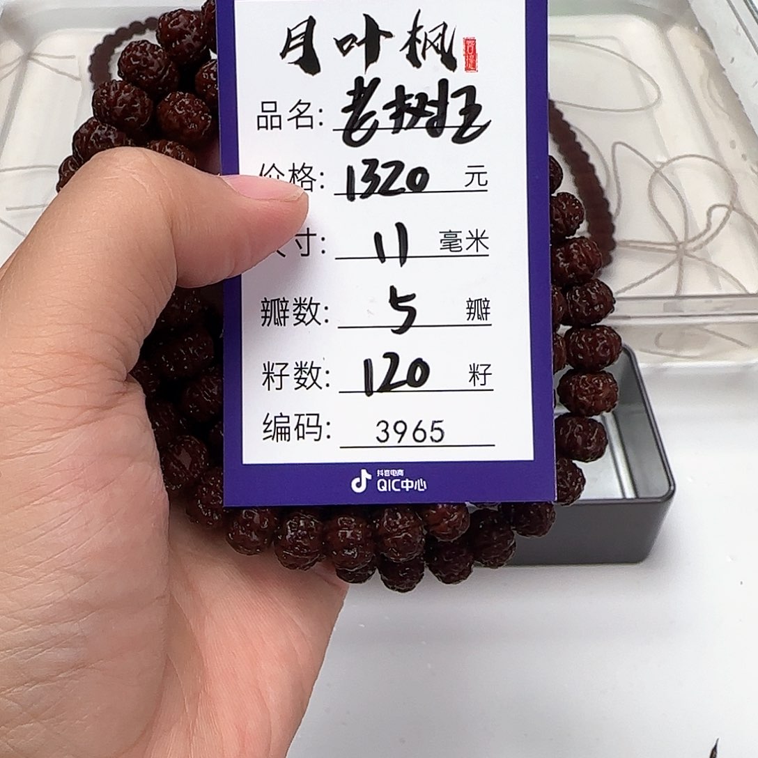 金刚菩提吊坠Aaaaaaaaaa3965