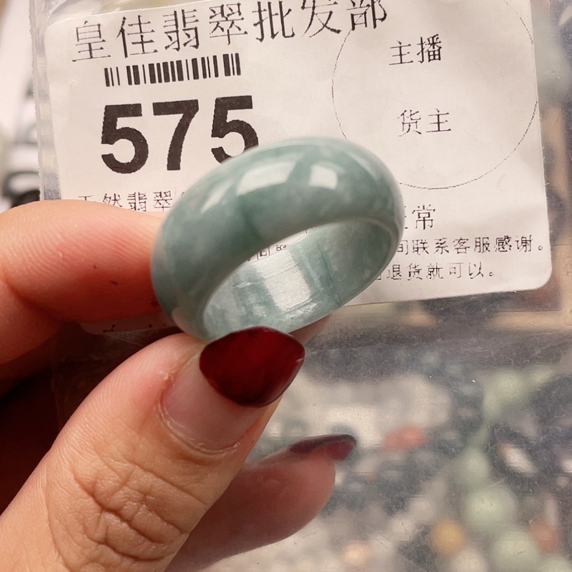 【闪购商品】翡翠颈饰未镶嵌28号翡翠