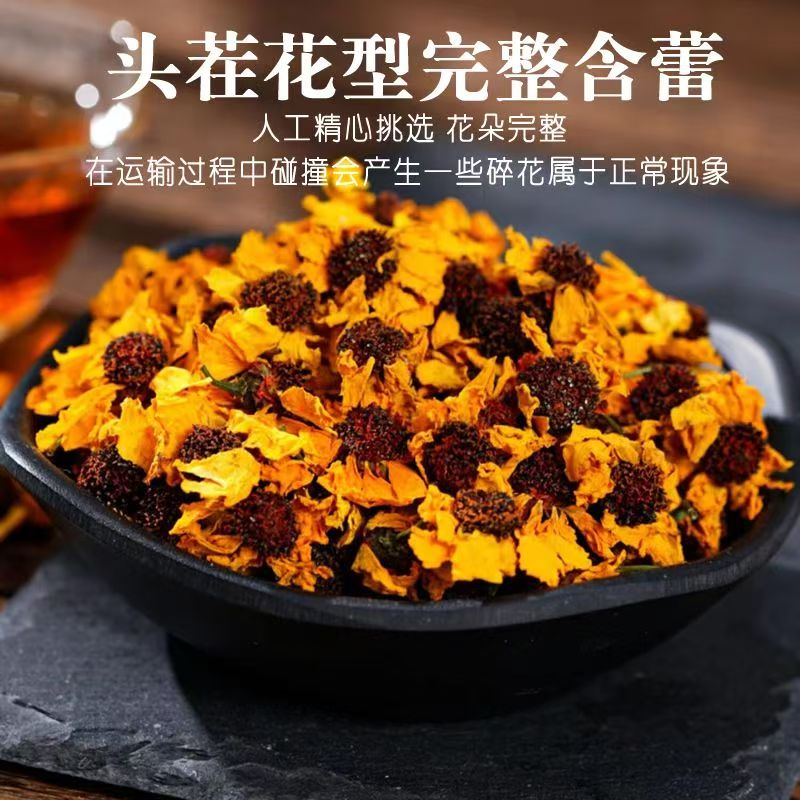 新疆特产昆仑雪菊35g/罐