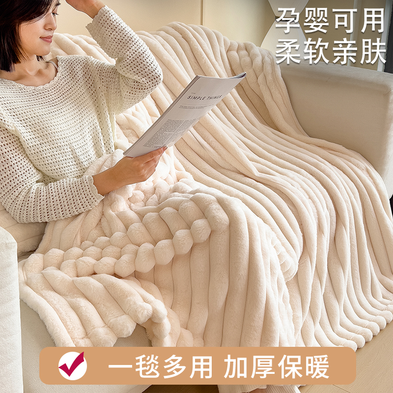 冬季加厚牛奶绒毛毯双层沙发毯单人毯子办公室午睡毯披肩毛毯盖被商品图