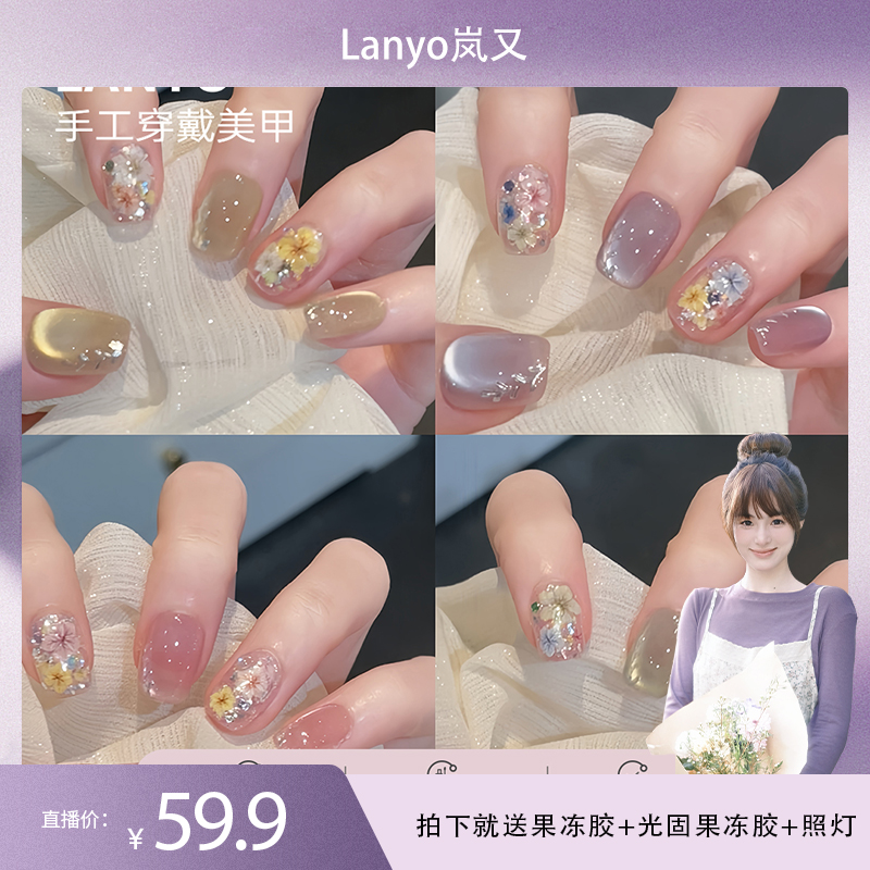 LANYO/岚又「花语」手绘花瓣新款氛围感纯手工穿戴甲