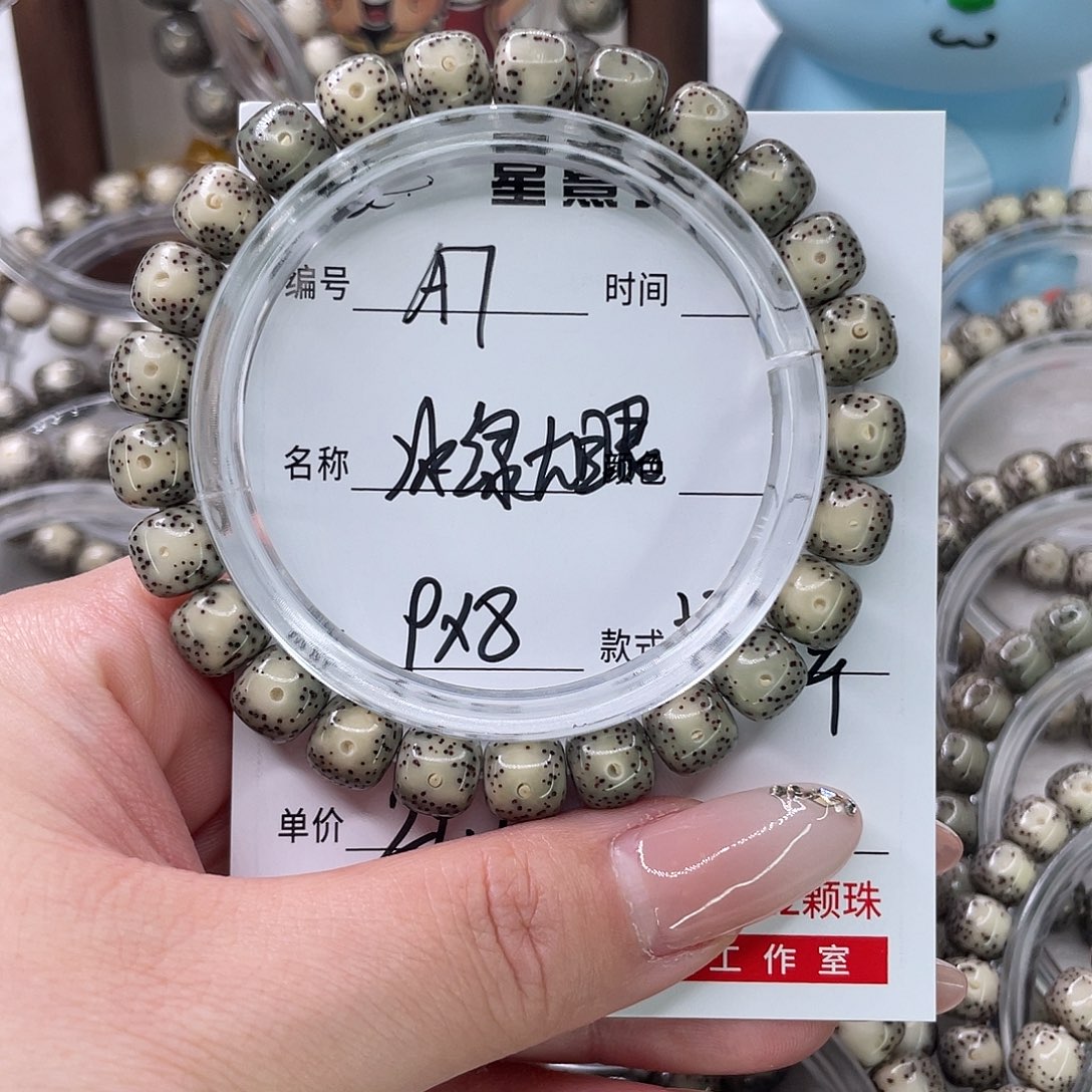 手串星月菩提7冰绿大眼
