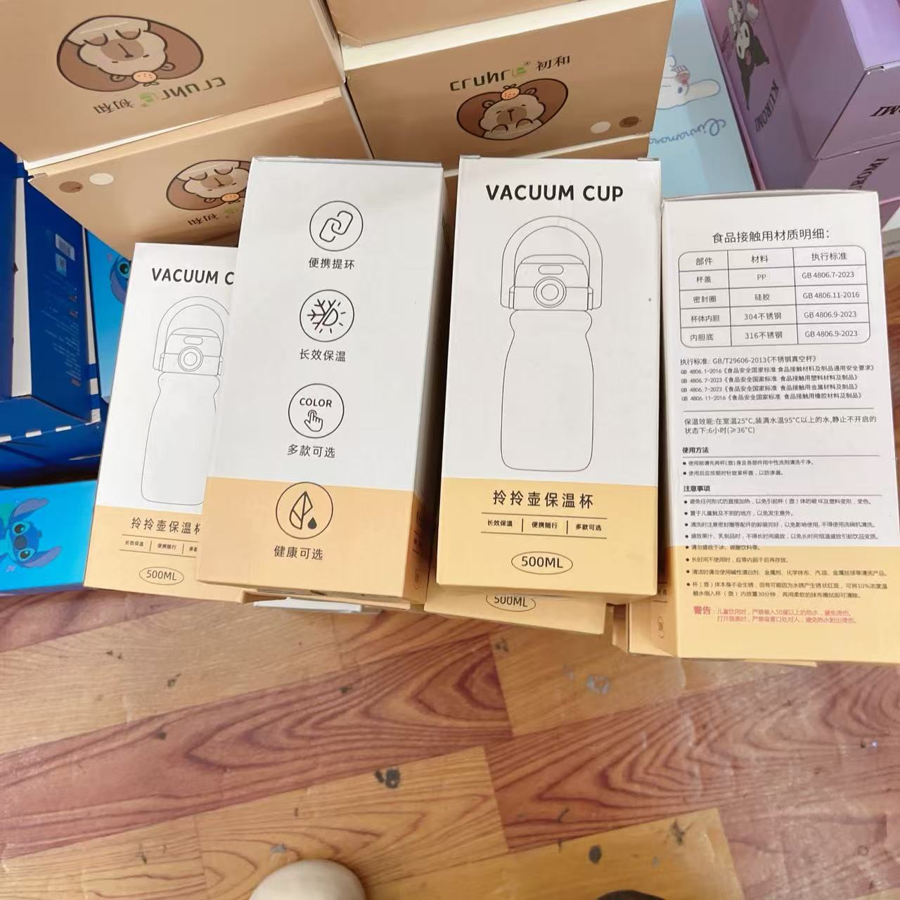 保温杯链接叫号拍