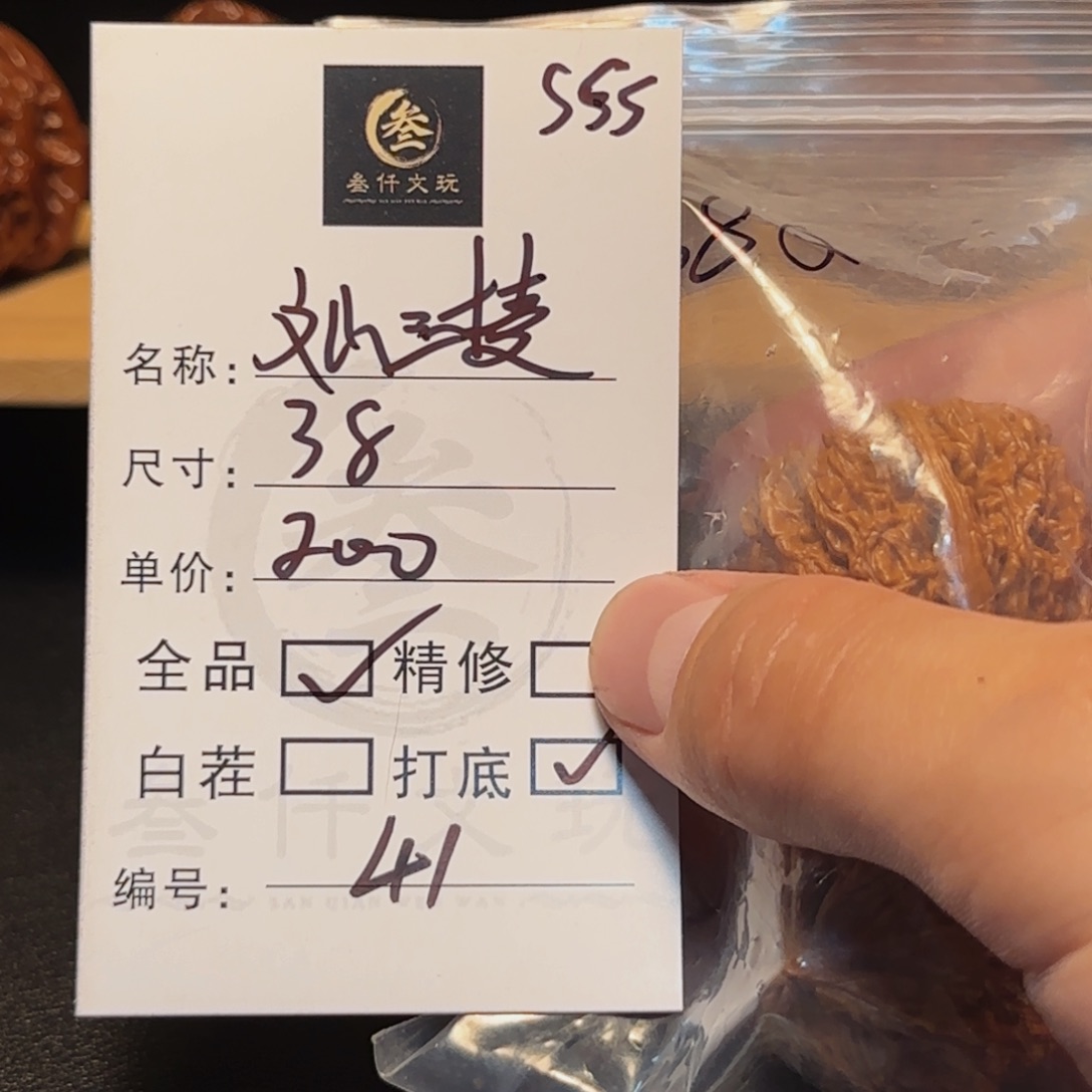 吊坠文玩核桃文玩核桃41