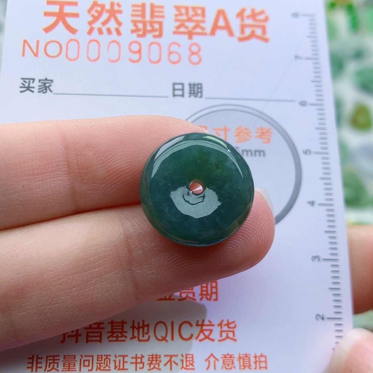 【闪购商品】翡翠颈饰未镶嵌颈饰7