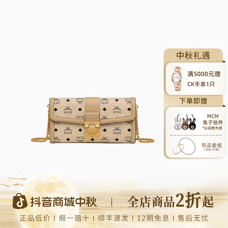 【琥珀流光】MCM 金属徽标老花满印链式肩带 斜跨女款米色 牛皮革
