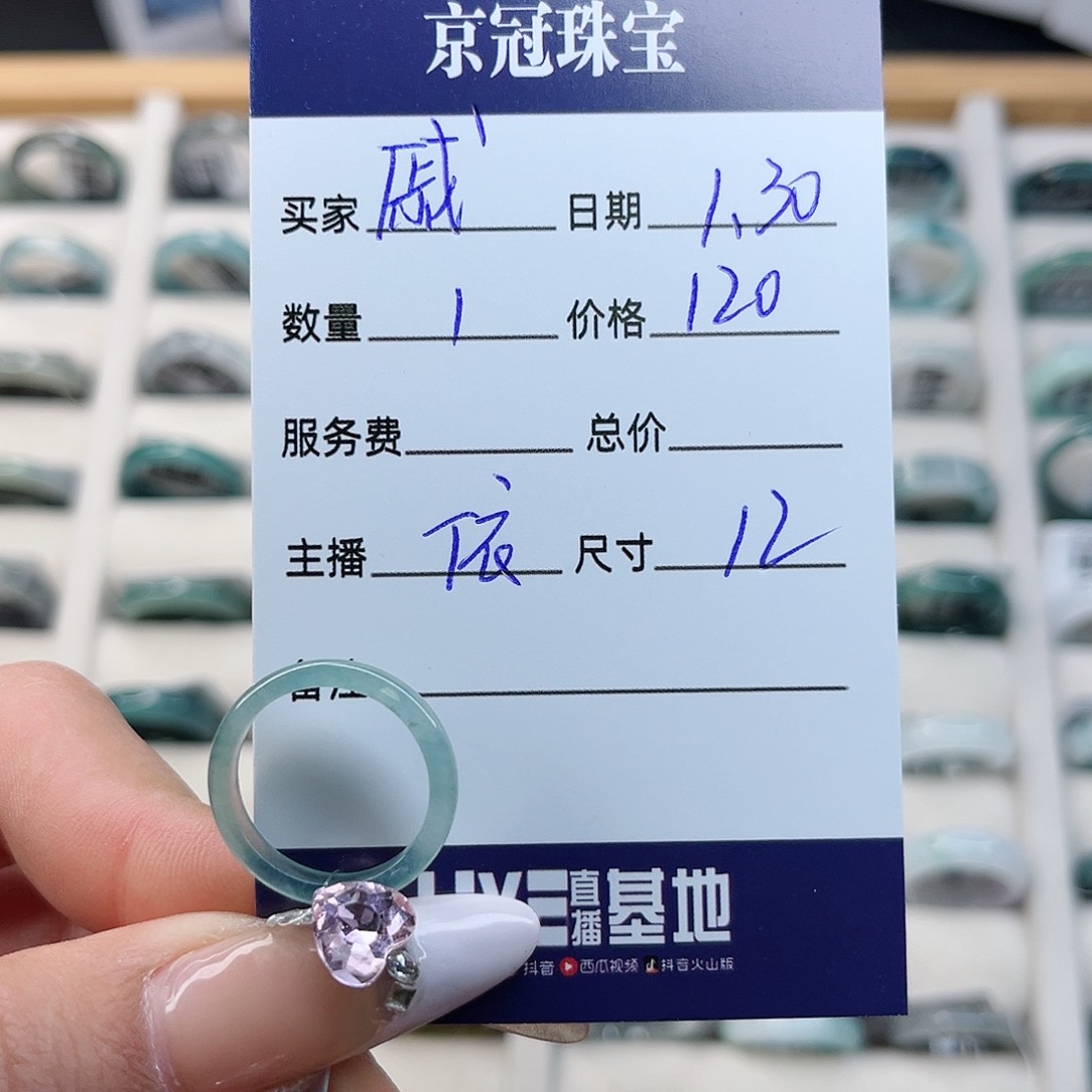 翡翠戒指未镶嵌戚***-翡翠