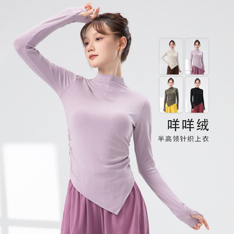 24091古典舞练功服半高领长袖女上衣舞蹈服修身形体训练打底衫