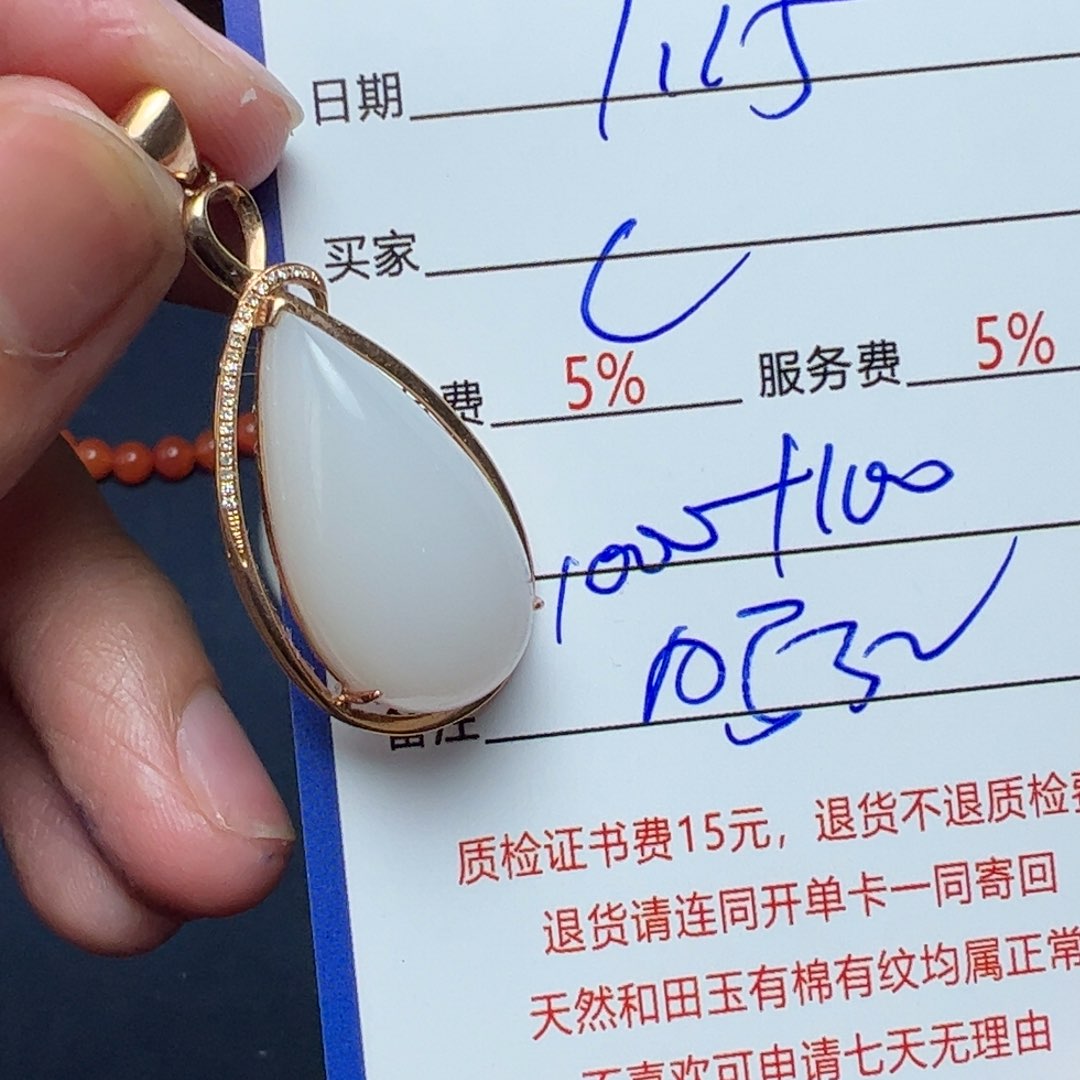 和田玉挂件18K金镶嵌C****