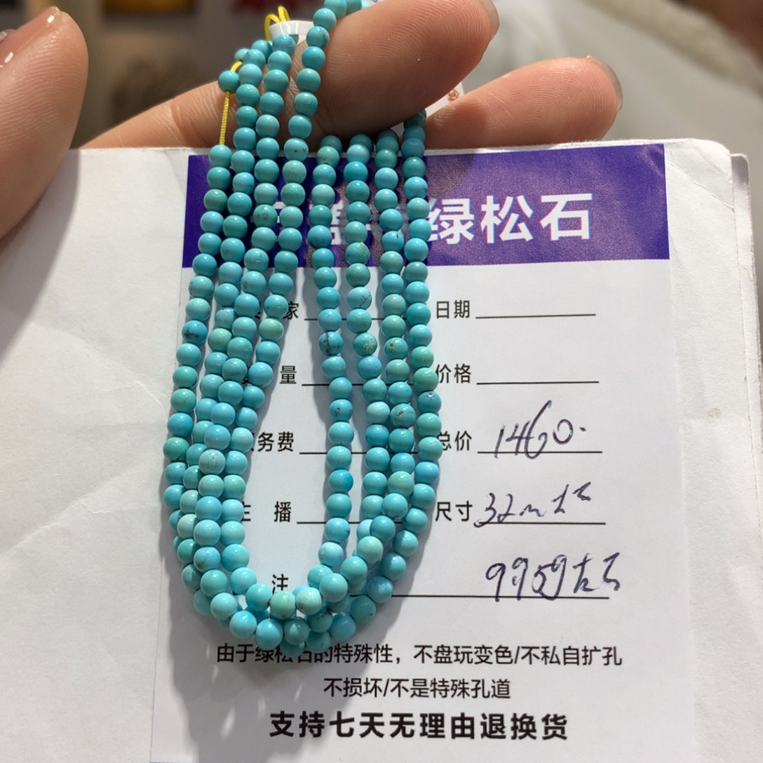 绿松石长链未镶嵌