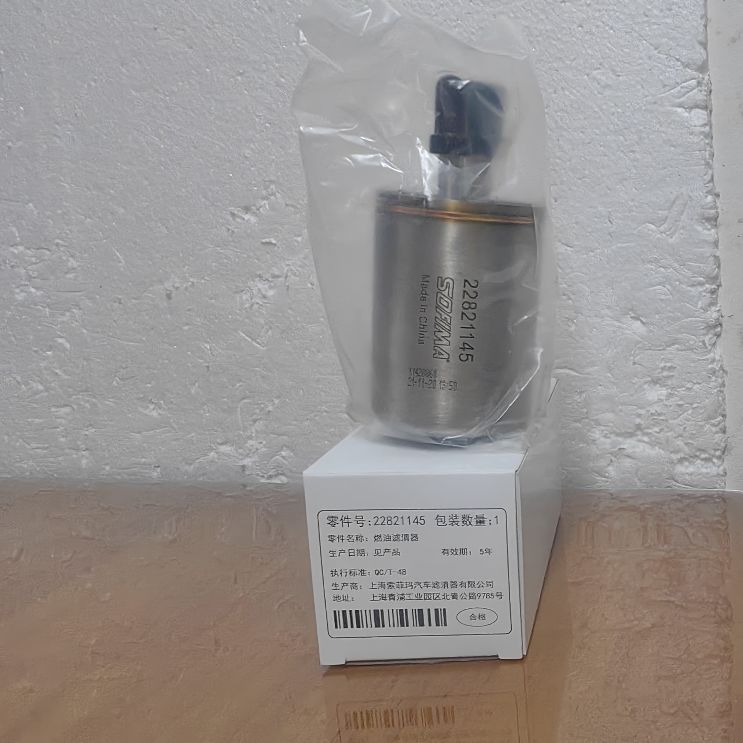汽油滤芯纯正原厂配件