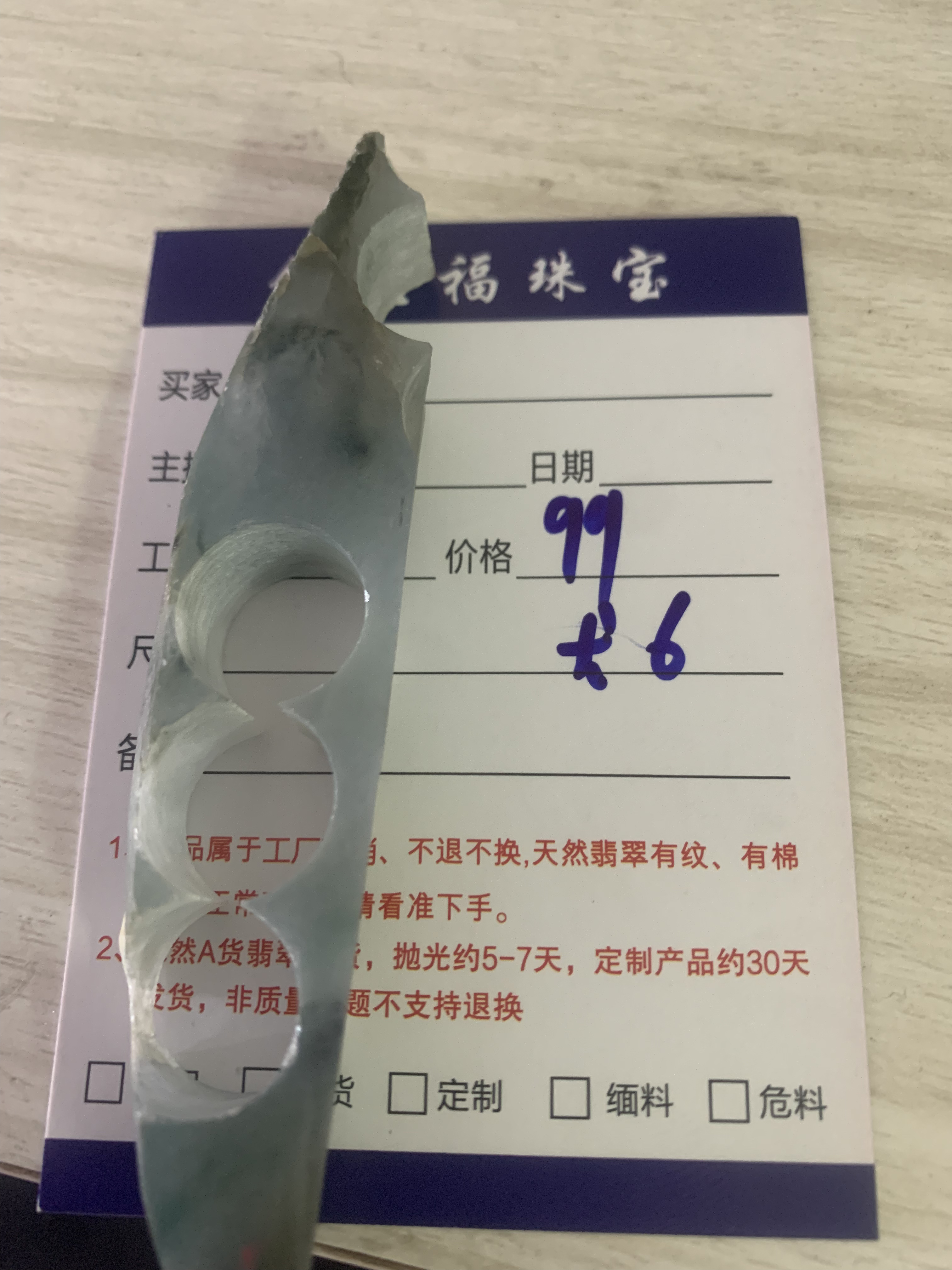 天然缅甸a货翡翠料子