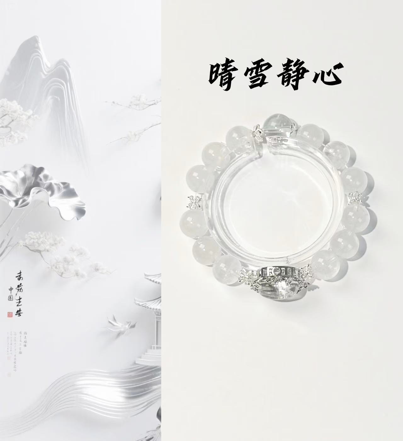 《晴雪静心》定制款白幽灵双A白水晶设计师款水晶手串