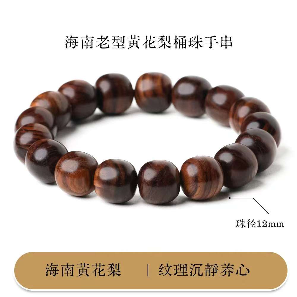 海南黄花梨老型桶珠12mm手串-多样性发一F030