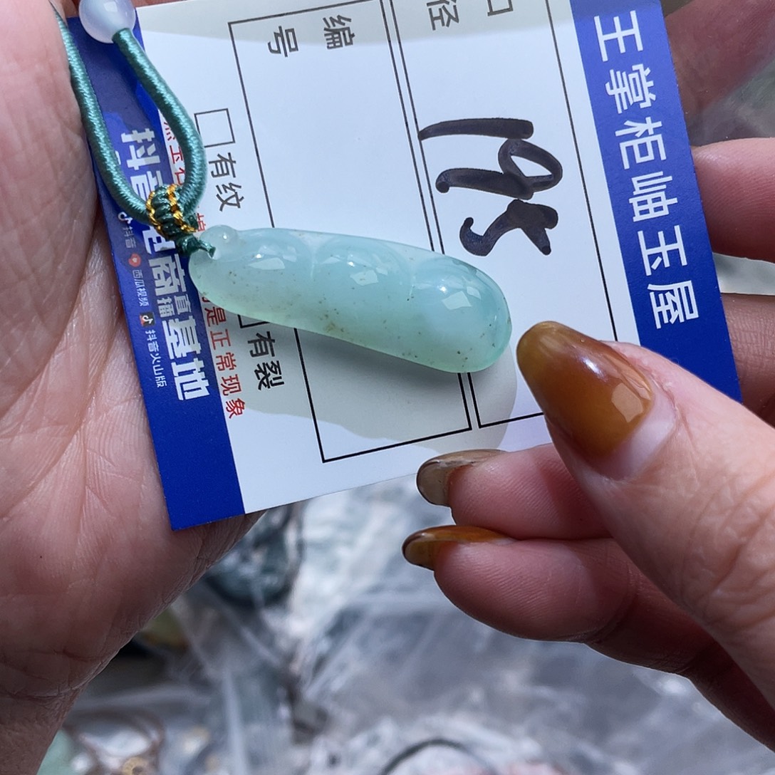 岫玉未镶嵌吊坠吊坠