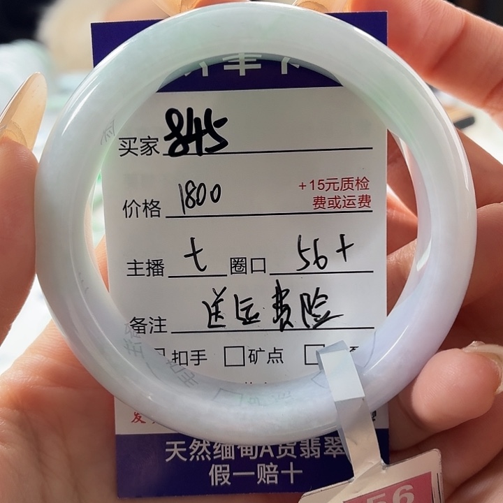 s****翡翠未镶嵌手镯56