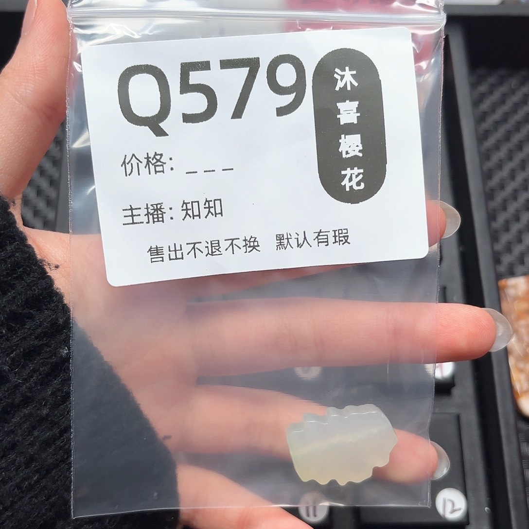 玛瑙/玉髓颈饰未镶嵌木**杨