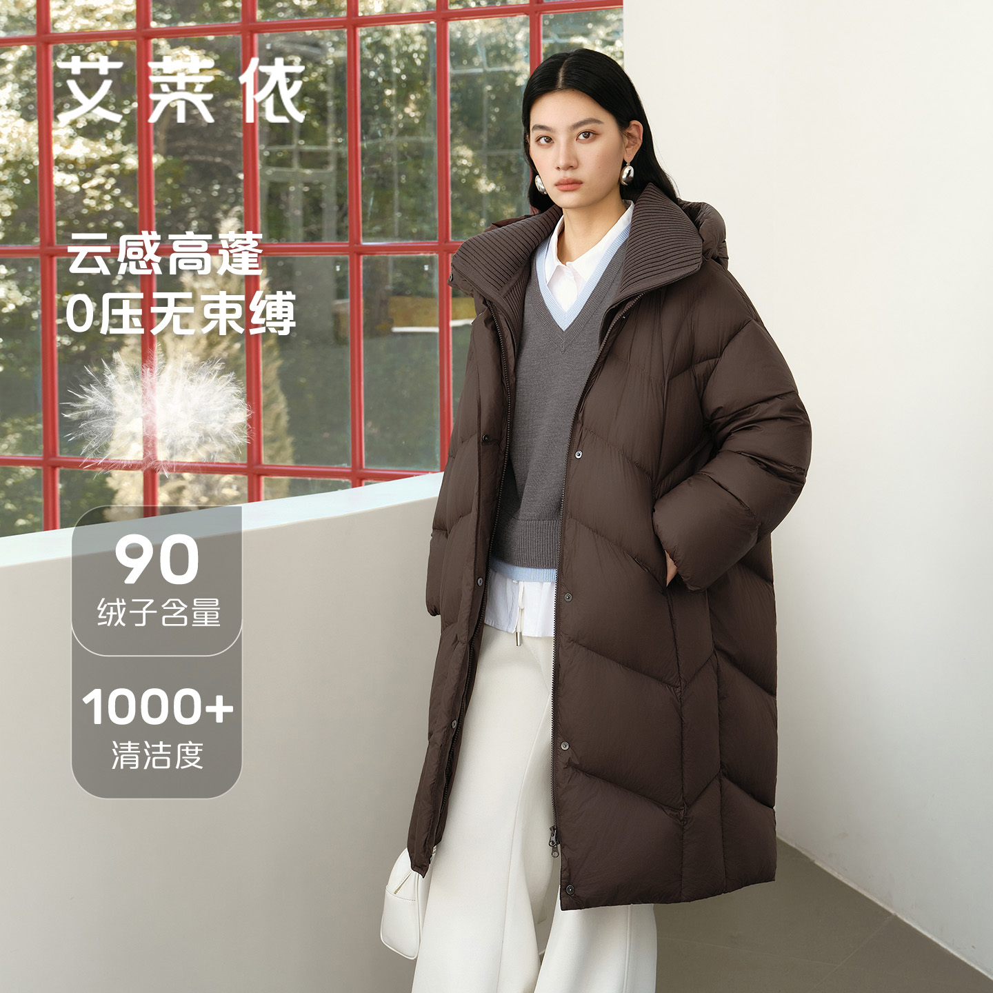 艾莱依女装中长款户外时髦连帽保暖云感无束缚时尚1119