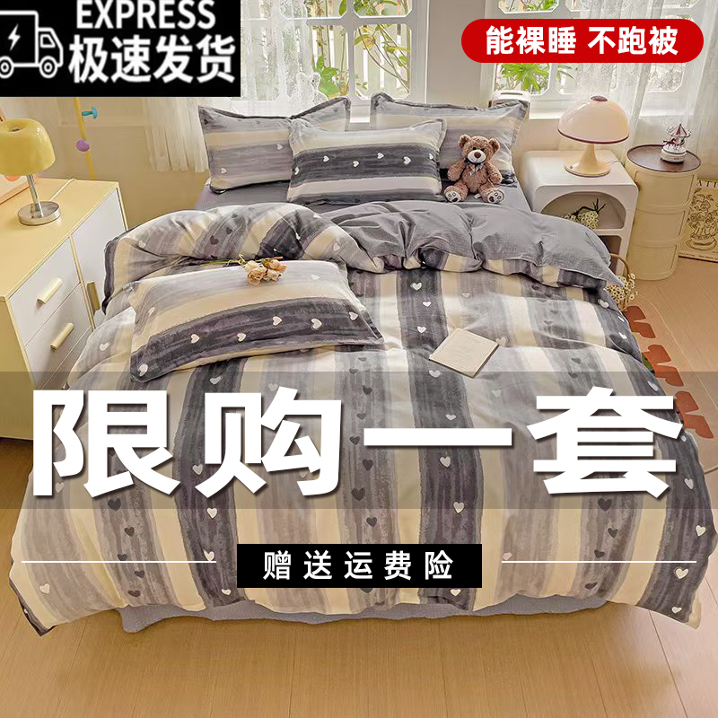 【专属】加厚被套四季四件套100床单被罩学生宿舍简约亲肤床品单人