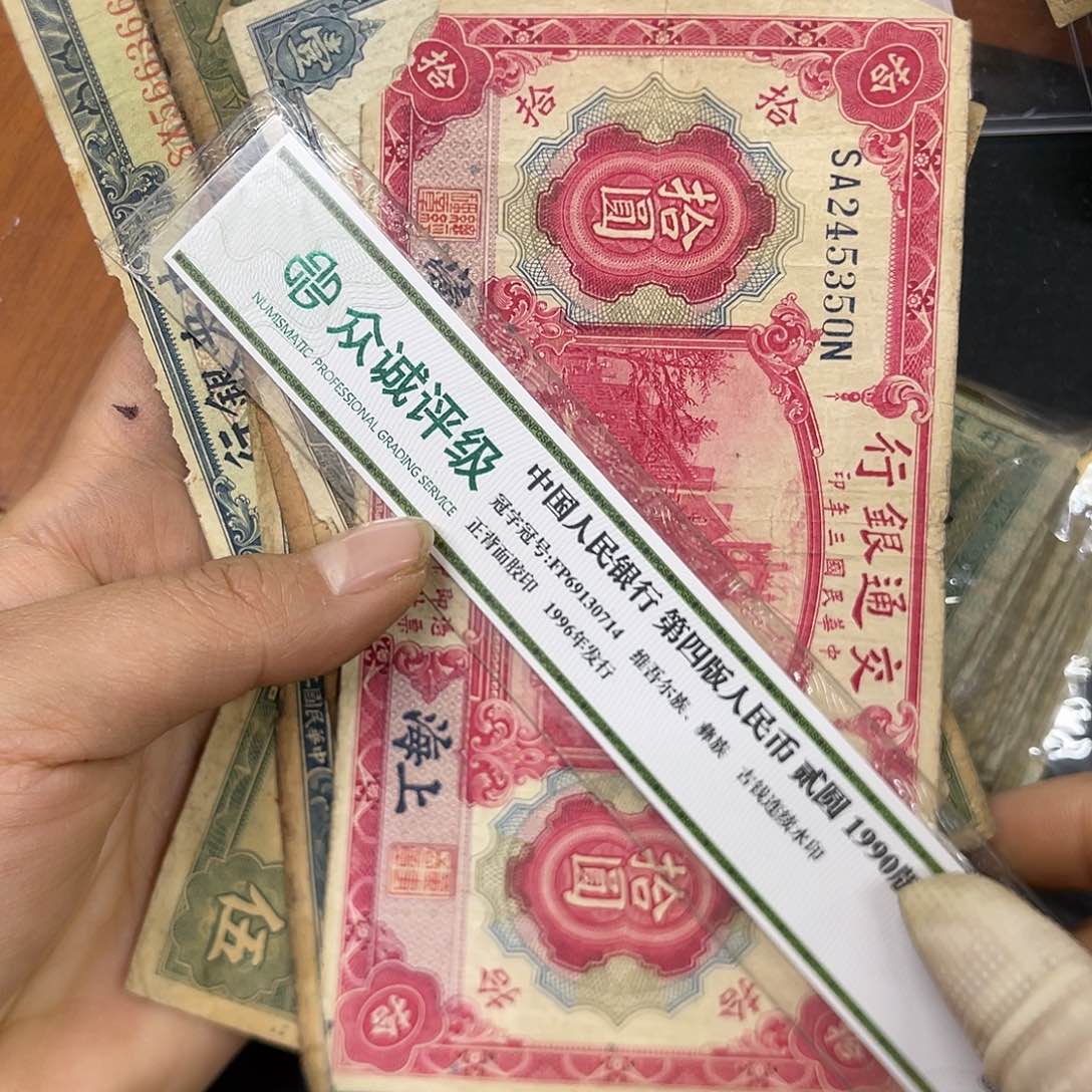 退市钱原图发货10张