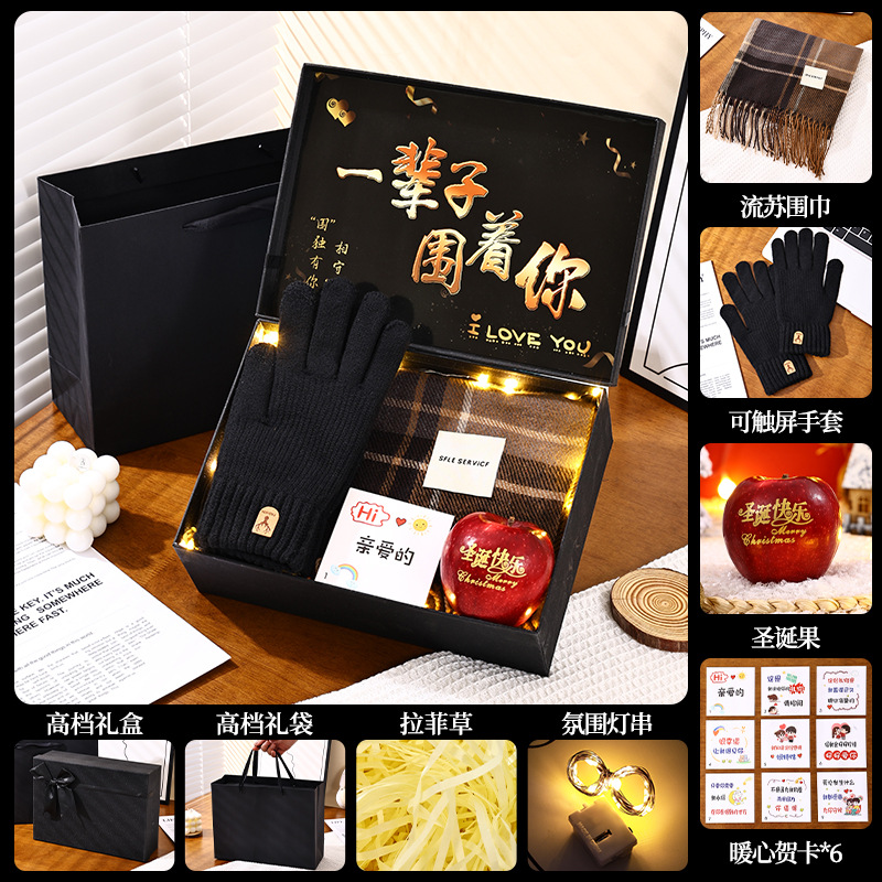 圣诞节礼物送男生朋友围巾手套实用礼盒创意实用保暖礼品生日礼物