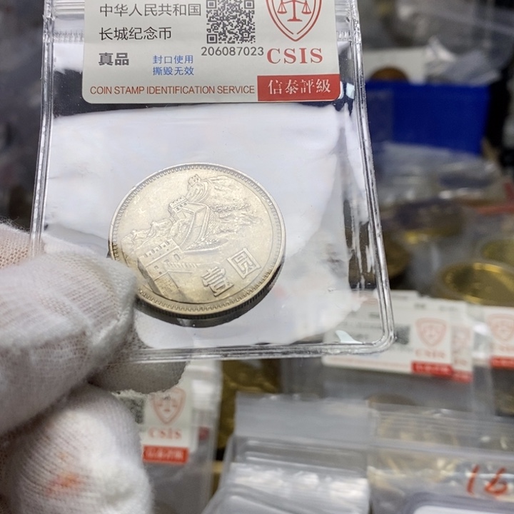 其他普通金属24....80一元四层有磕碰