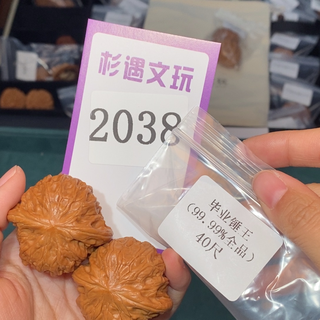 文玩核桃吊坠2038