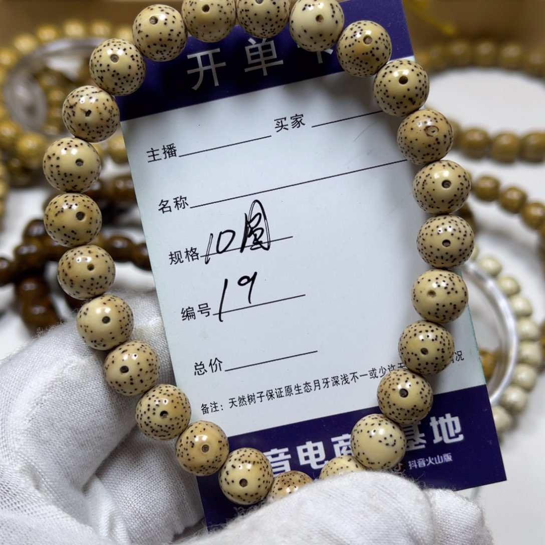 星月菩提手串原生态同枝果19