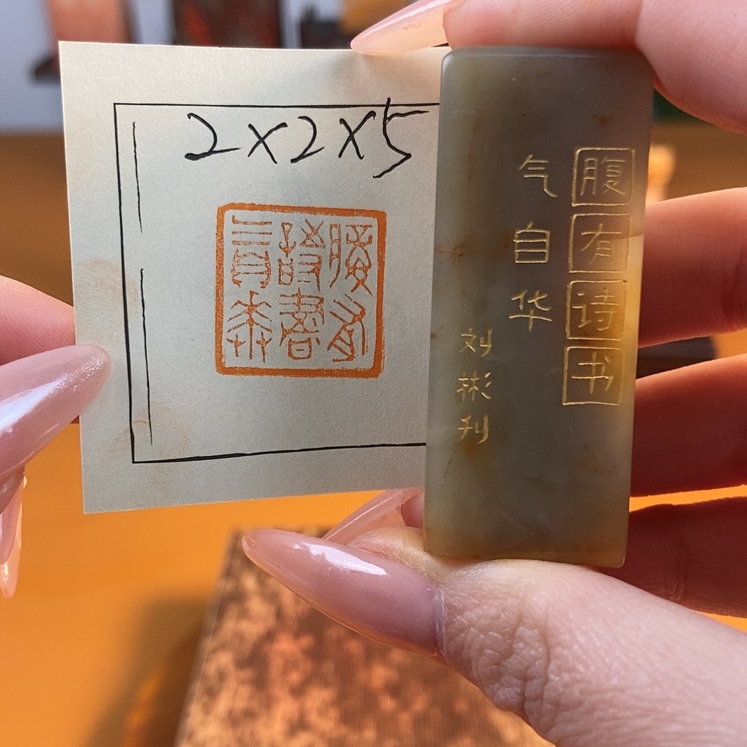 【闪购商品】寿山石印石5853 牧石书画篆刻作品