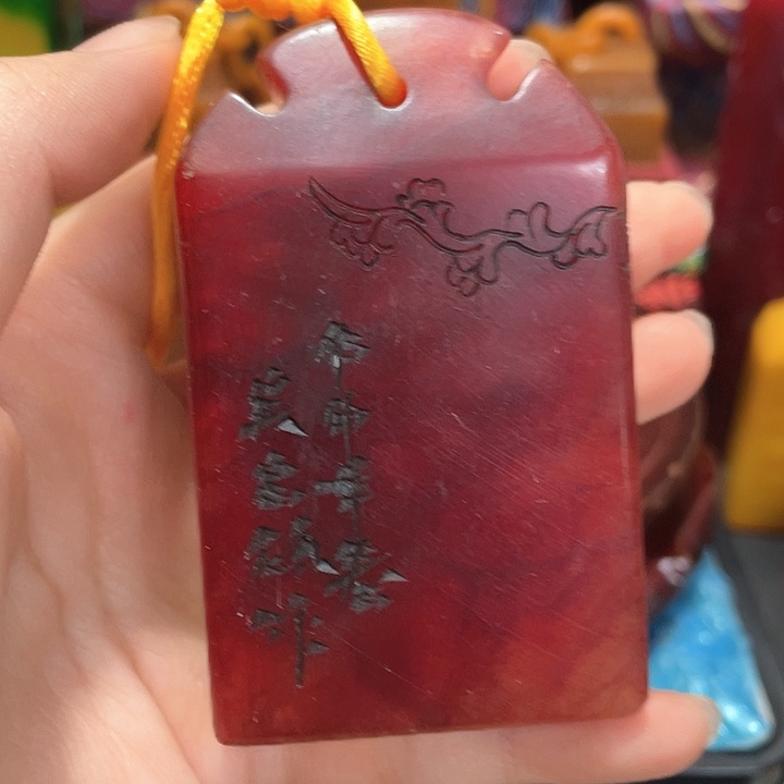 寿山石印石篆刻印章引首章闲章姓名章生日礼物