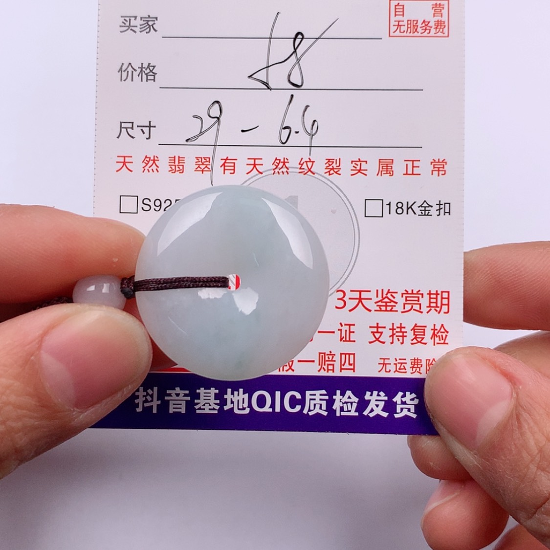 【闪购商品】翡翠挂件未镶嵌挂件